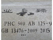 建材工業(yè)“十二五”發(fā)展規(guī)劃，山西管樁廠帶您一起走近看